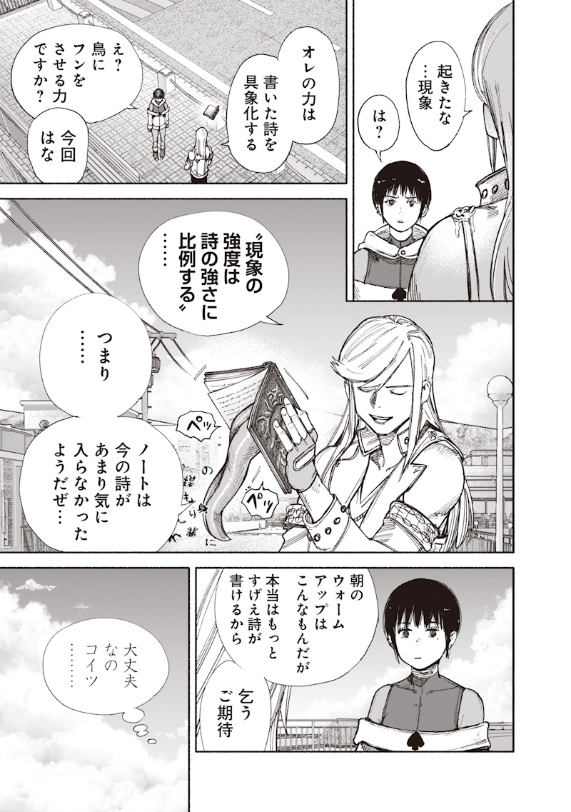Choujin X Chapter 77.1 21ページ