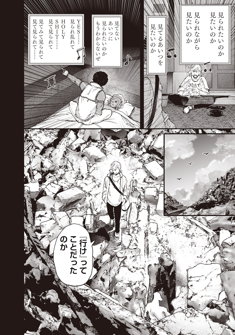 Choujin X Chapter 77.1 6ページ