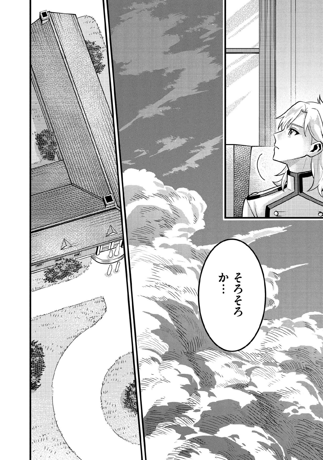 Jimi na Kensei wa Sore Demo Saikyou desu Chapter 93 4ページ