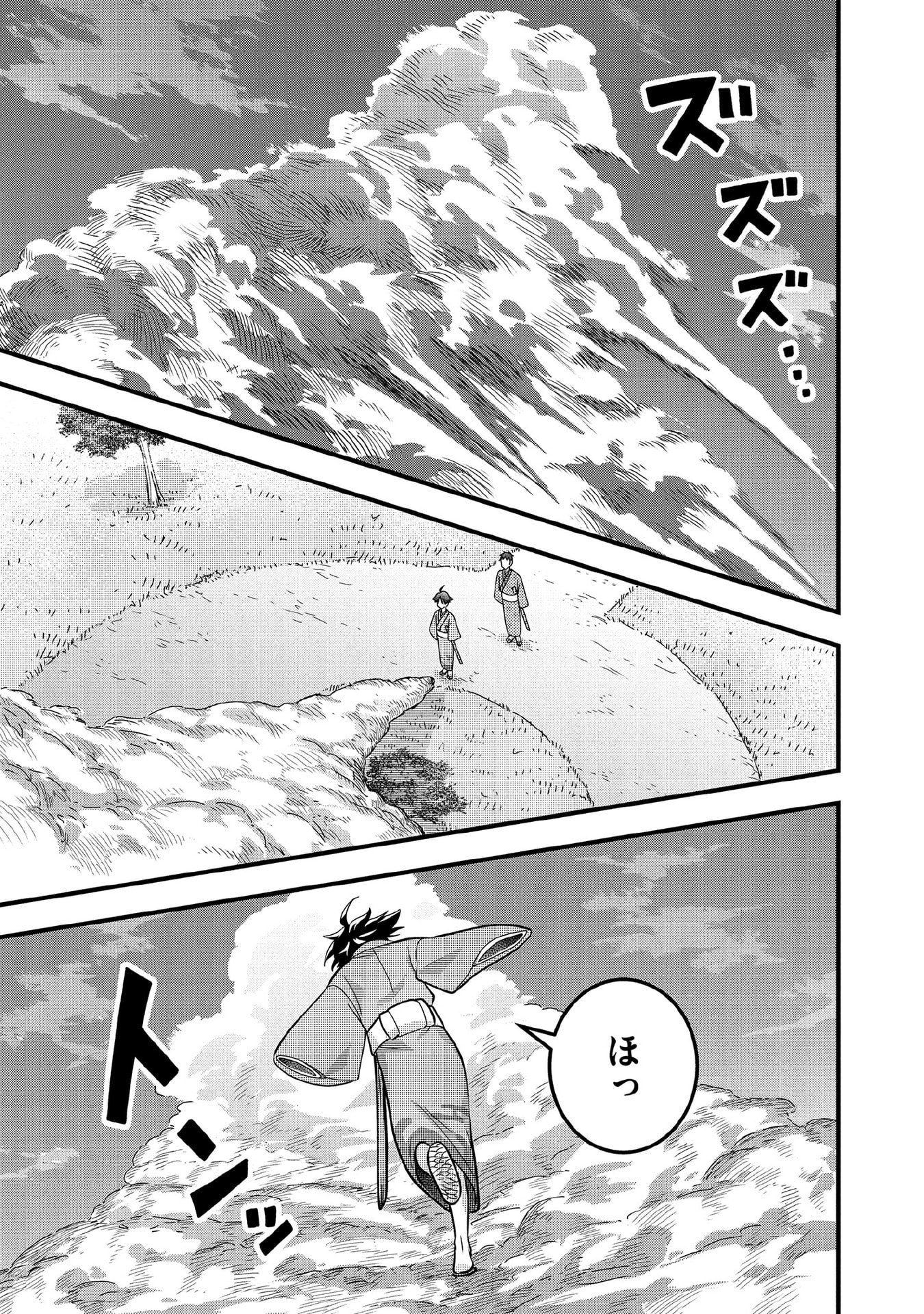 Jimi na Kensei wa Sore Demo Saikyou desu Chapter 93 7ページ