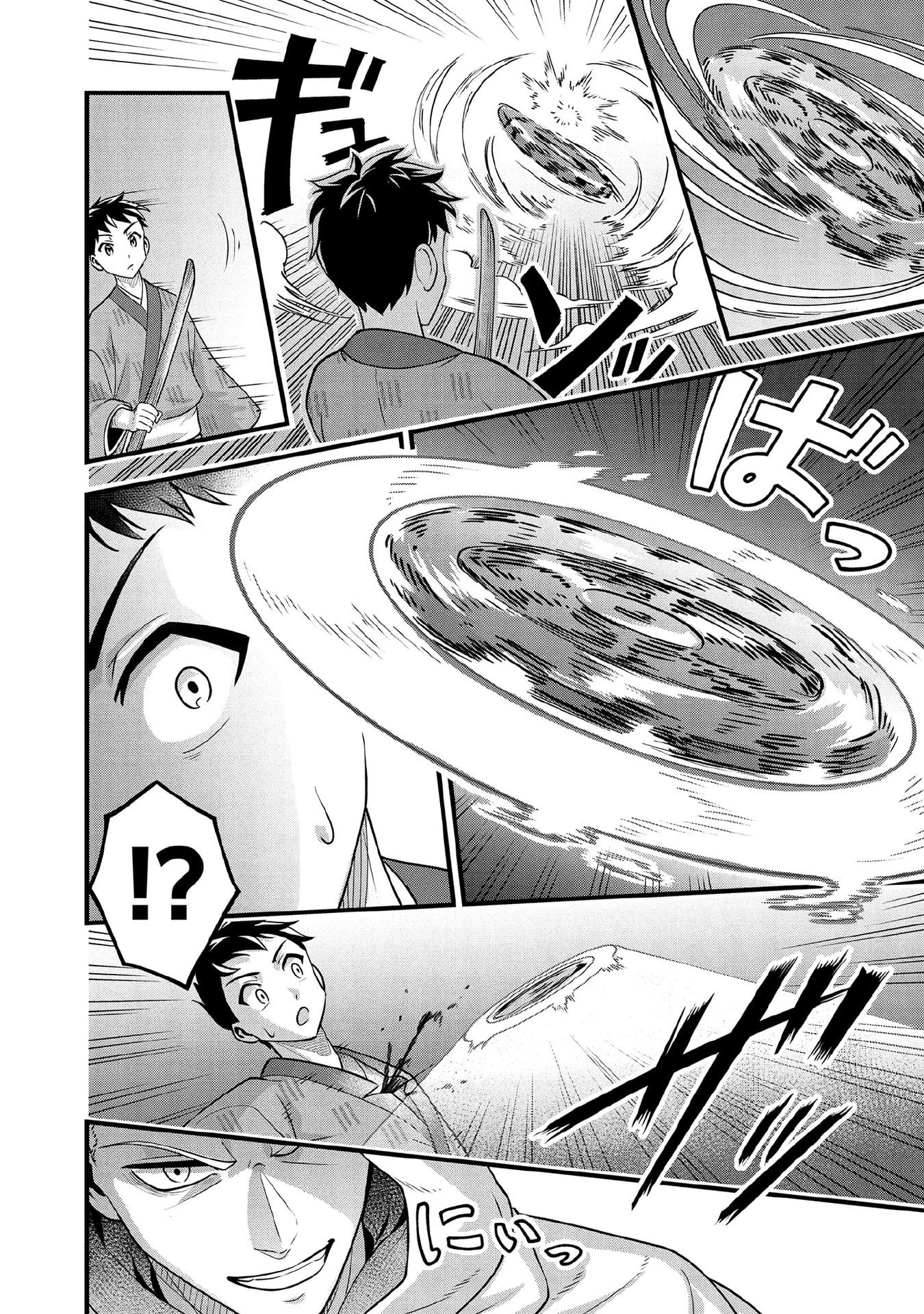 Jimi na Kensei wa Sore Demo Saikyou desu Chapter 94 14ページ