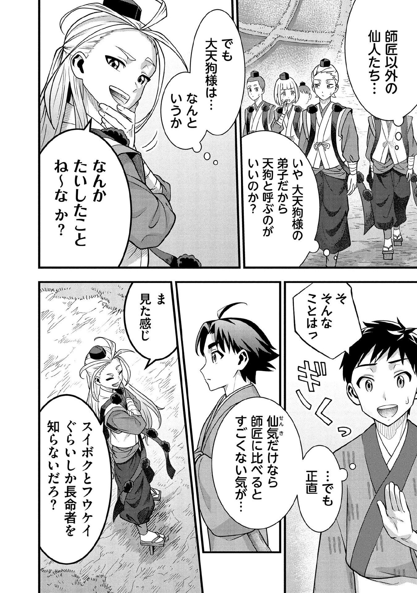 Jimi na Kensei wa Sore Demo Saikyou desu Chapter 94 8ページ
