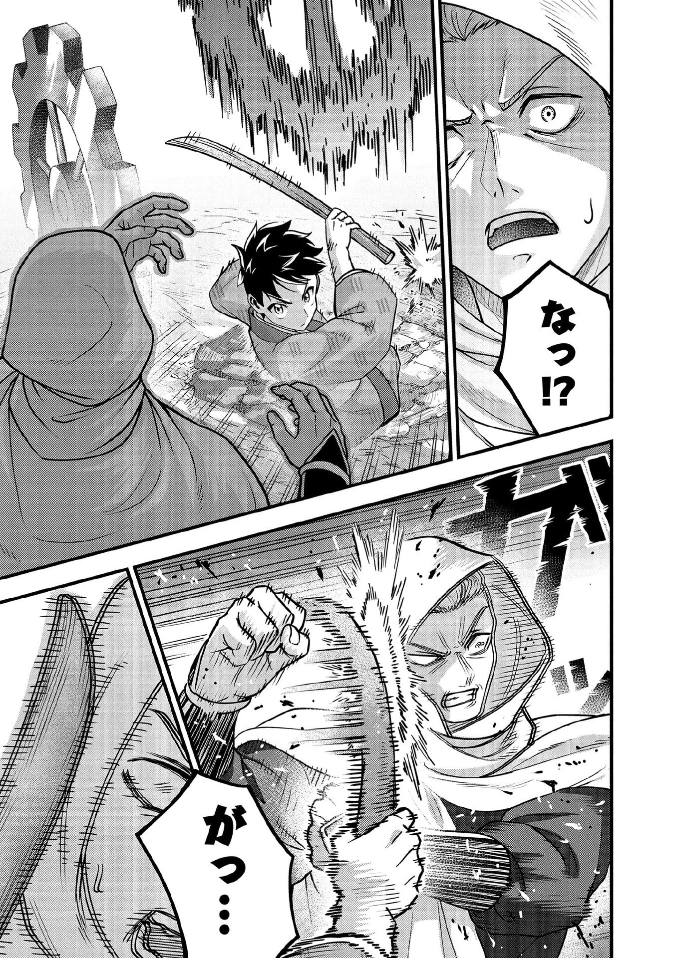 Jimi na Kensei wa Sore Demo Saikyou desu Chapter 95 7ページ