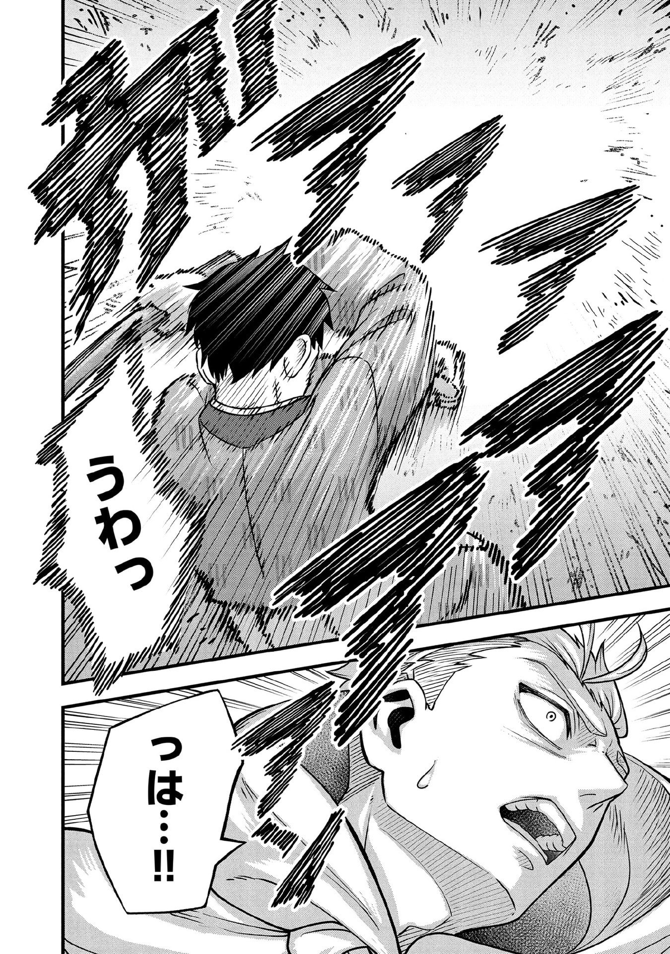 Jimi na Kensei wa Sore Demo Saikyou desu Chapter 95 10ページ