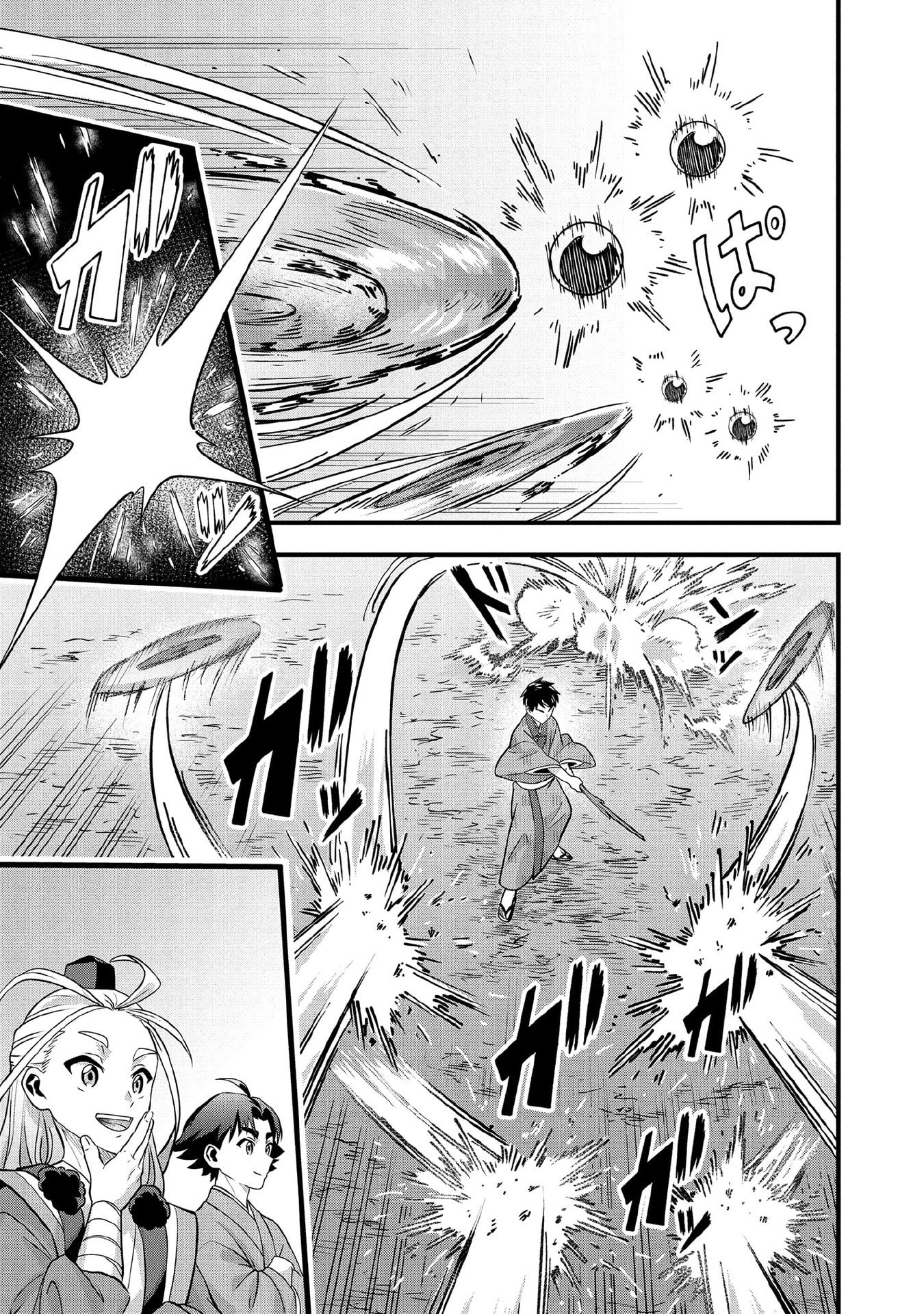 Jimi na Kensei wa Sore Demo Saikyou desu Chapter 96 11ページ