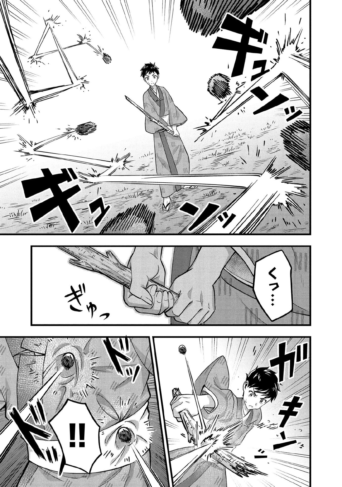 Jimi na Kensei wa Sore Demo Saikyou desu Chapter 96 7ページ