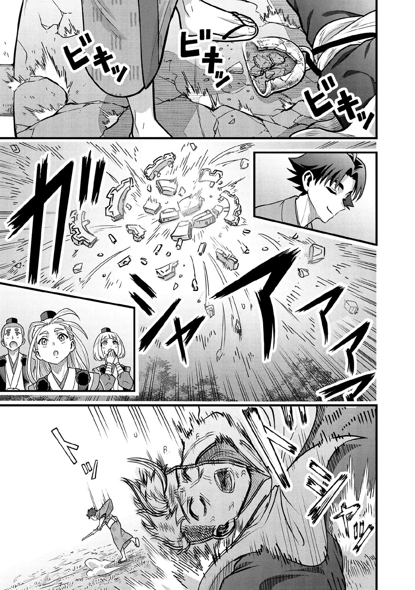 Jimi na Kensei wa Sore Demo Saikyou desu Chapter 97 13ページ