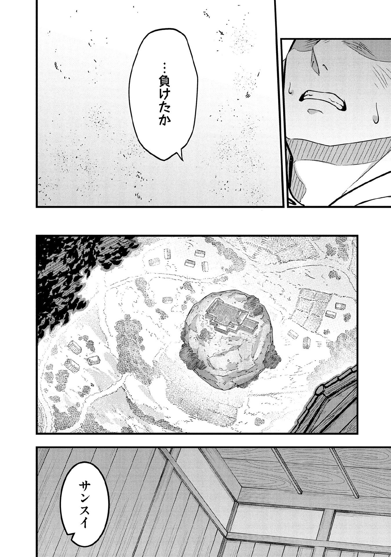 Jimi na Kensei wa Sore Demo Saikyou desu Chapter 98 2ページ