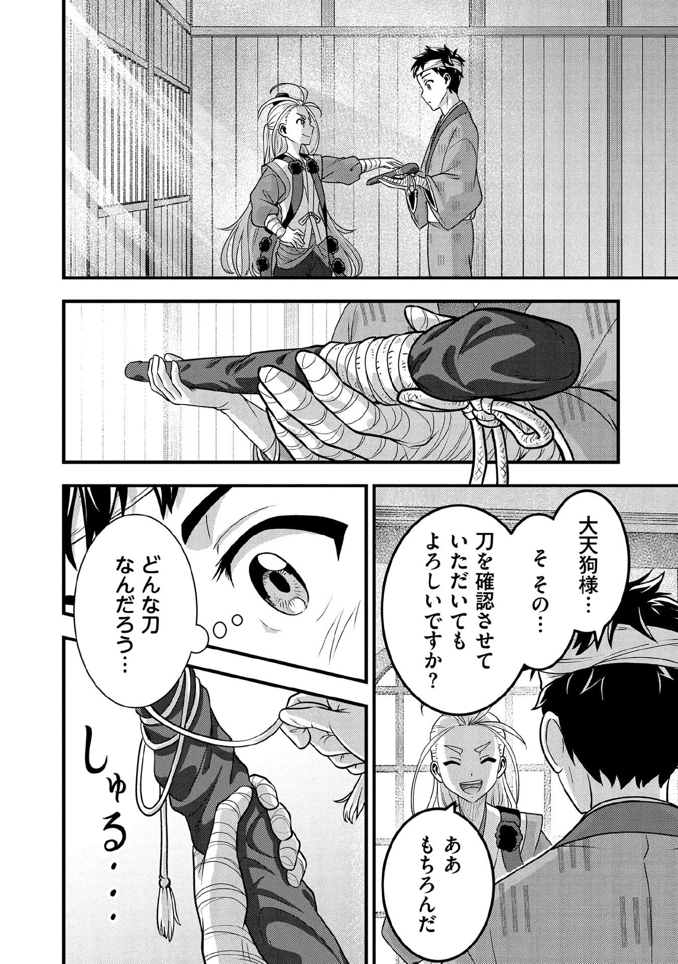 Jimi na Kensei wa Sore Demo Saikyou desu Chapter 99 2ページ