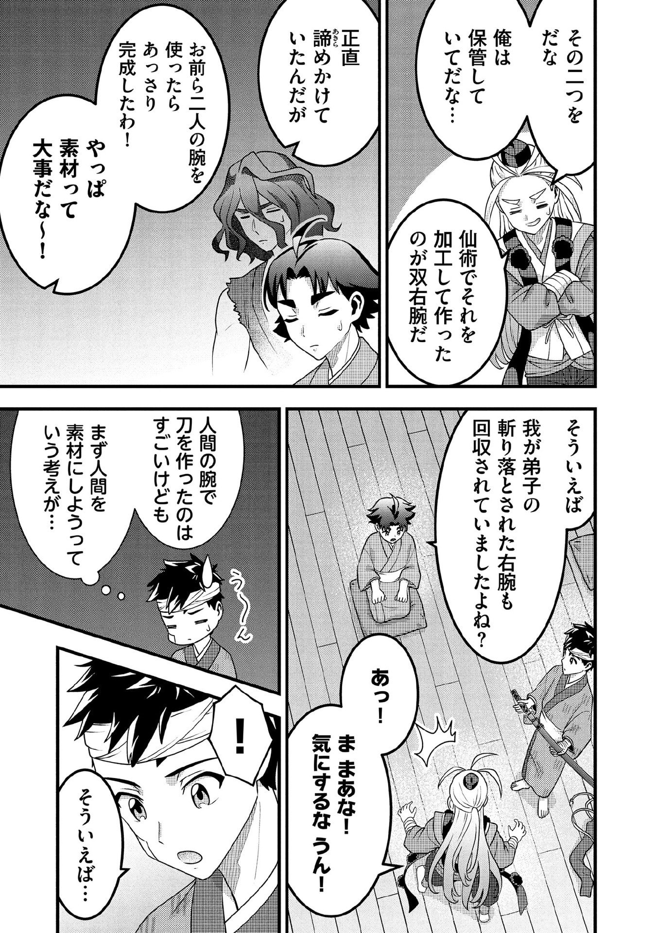 Jimi na Kensei wa Sore Demo Saikyou desu Chapter 99 5ページ