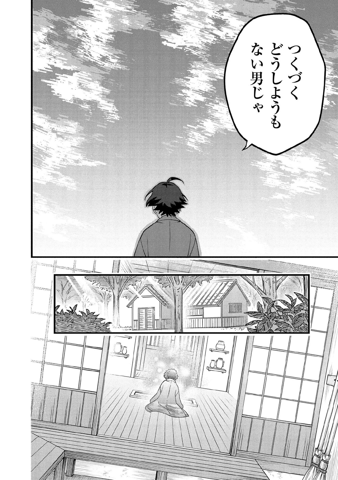 Jimi na Kensei wa Sore Demo Saikyou desu Chapter 100 12ページ