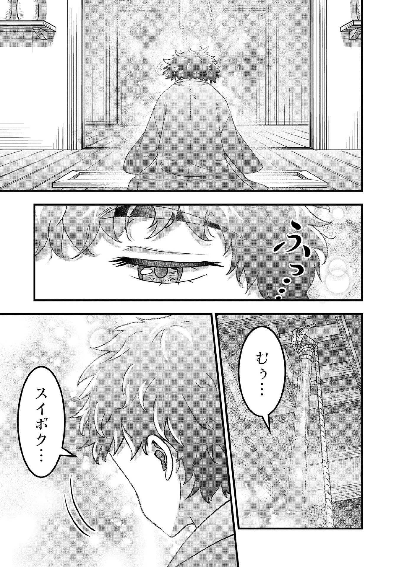 Jimi na Kensei wa Sore Demo Saikyou desu Chapter 100 13ページ