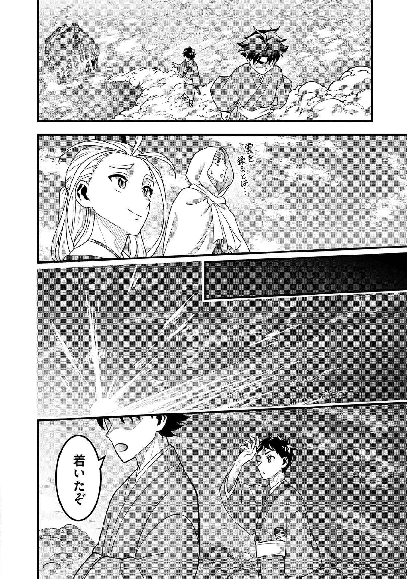 Jimi na Kensei wa Sore Demo Saikyou desu Chapter 100 6ページ