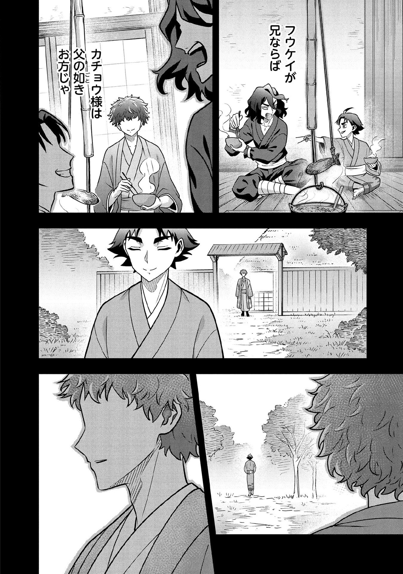 Jimi na Kensei wa Sore Demo Saikyou desu Chapter 100 10ページ