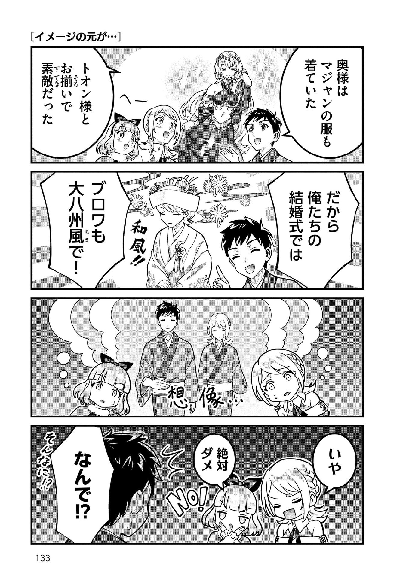 Jimi na Kensei wa Sore Demo Saikyou desu Chapter 100.5 1ページ
