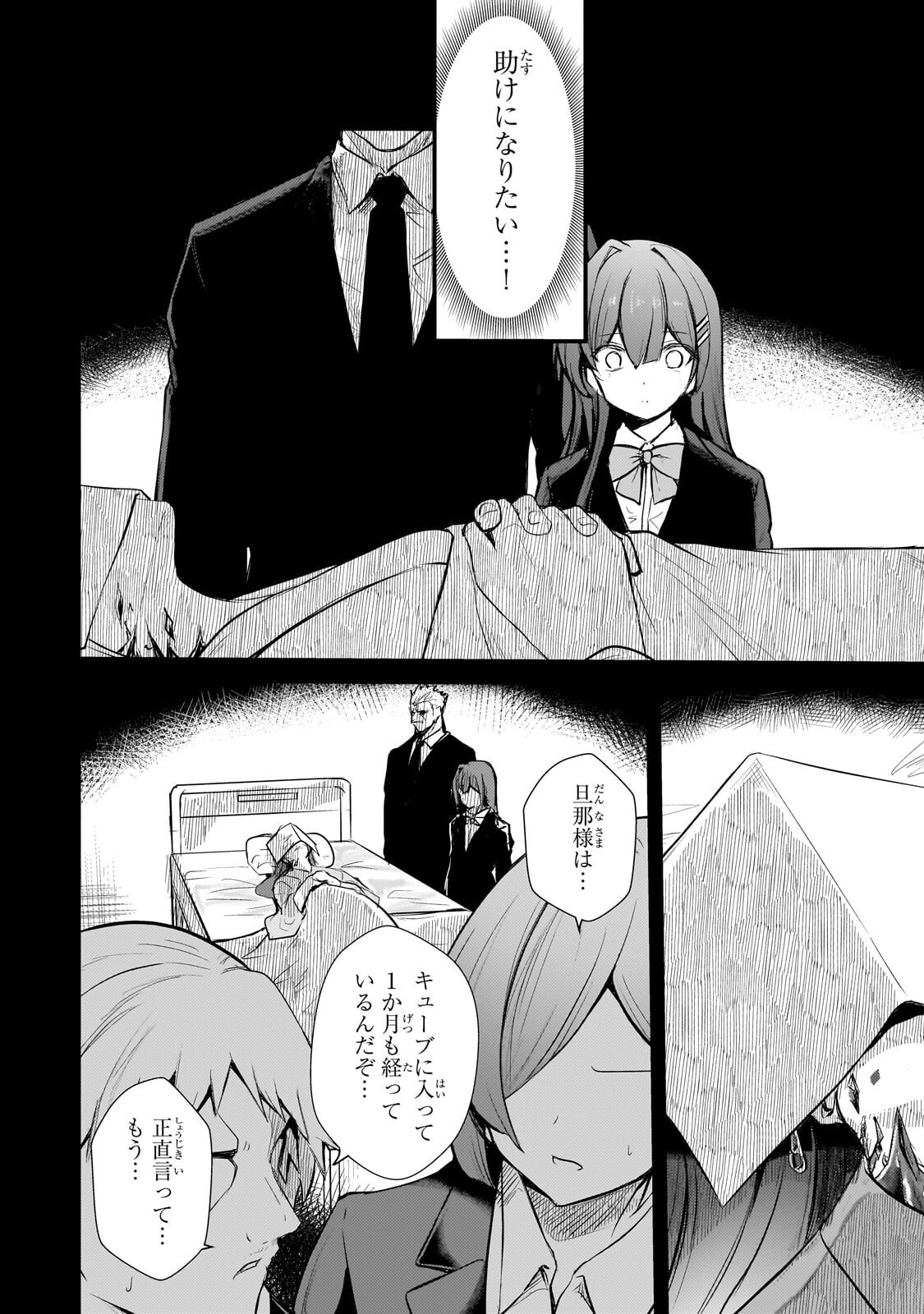 Hai no Sekai wa Kami no me de Ayazuku ~Ore Dake mieru Status de, Saijaku kara Saikyou e Kake agaru~ Chapter 23.1 4ページ