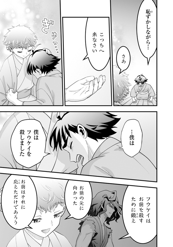 Jimi na Kensei wa Sore Demo Saikyou desu Chapter 101 5ページ