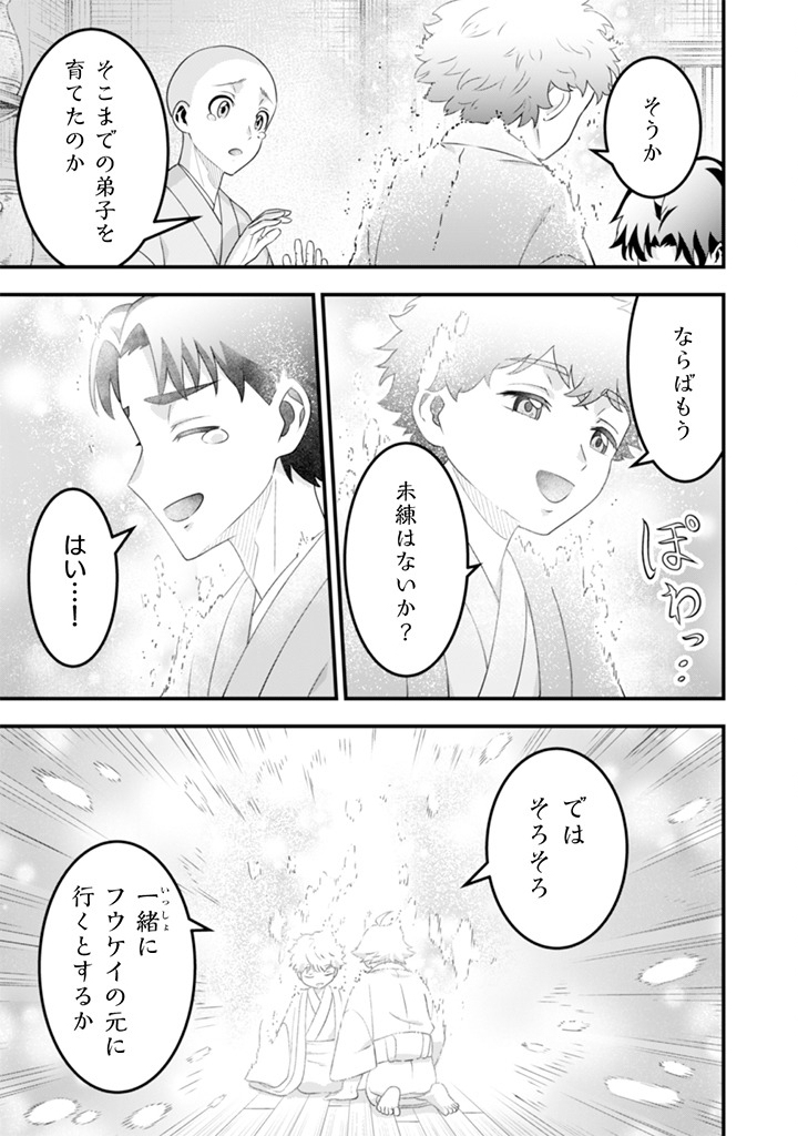 Jimi na Kensei wa Sore Demo Saikyou desu Chapter 101 7ページ