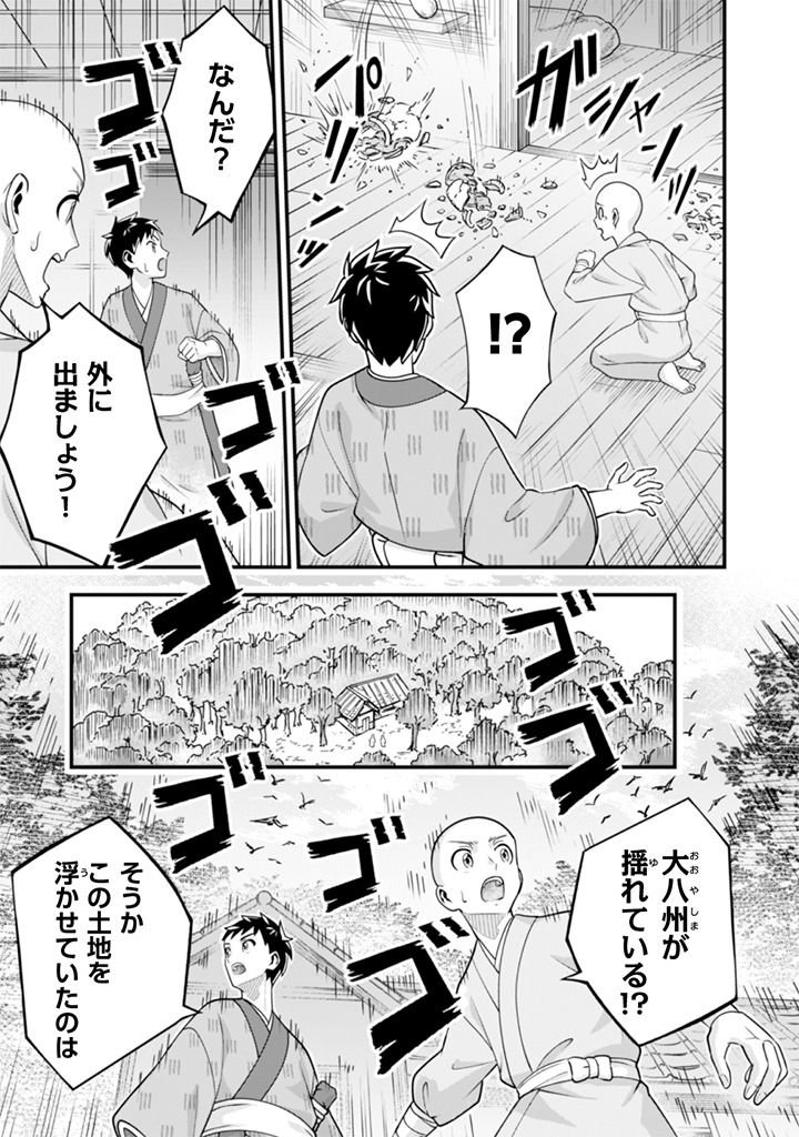 Jimi na Kensei wa Sore Demo Saikyou desu Chapter 101 9ページ