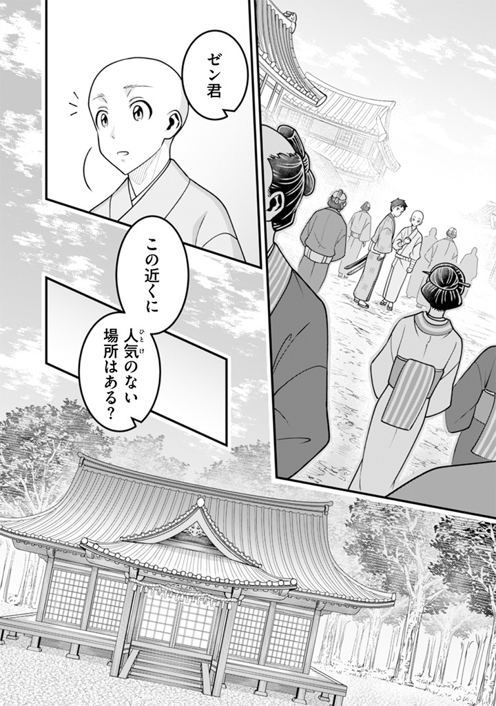 Jimi na Kensei wa Sore Demo Saikyou desu Chapter 103 6ページ