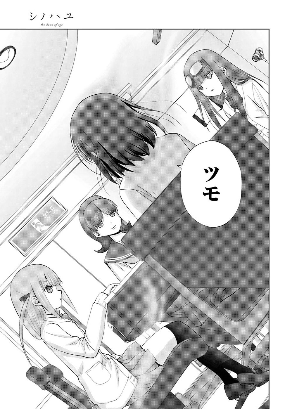 Shinohayu - The Dawn of Age Chapter 62 35ページ
