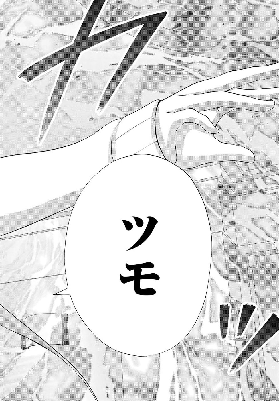 Shinohayu - The Dawn of Age Chapter 62 44ページ