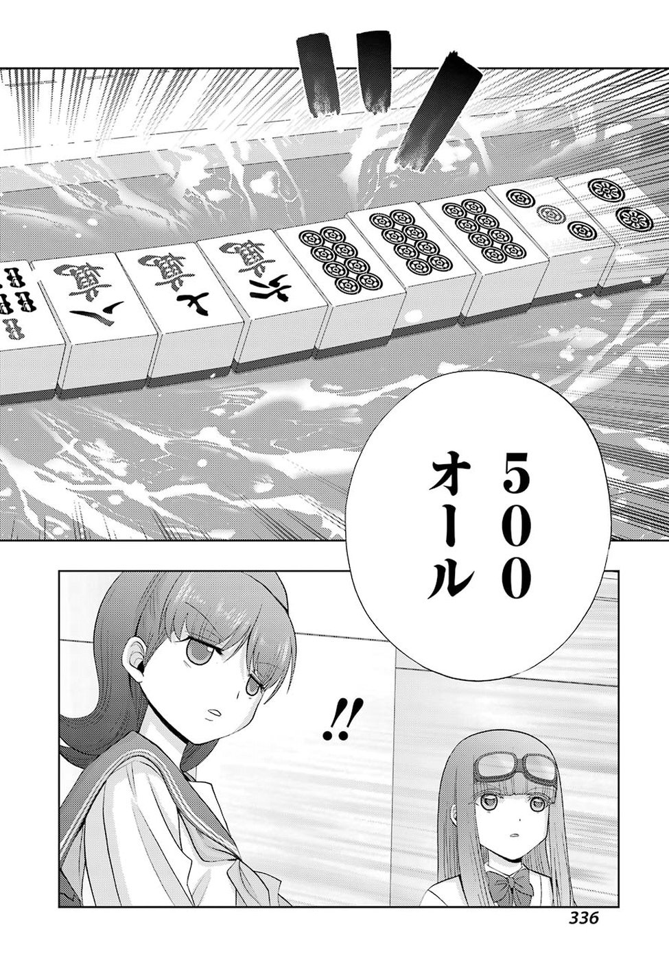 Shinohayu - The Dawn of Age Chapter 62 46ページ