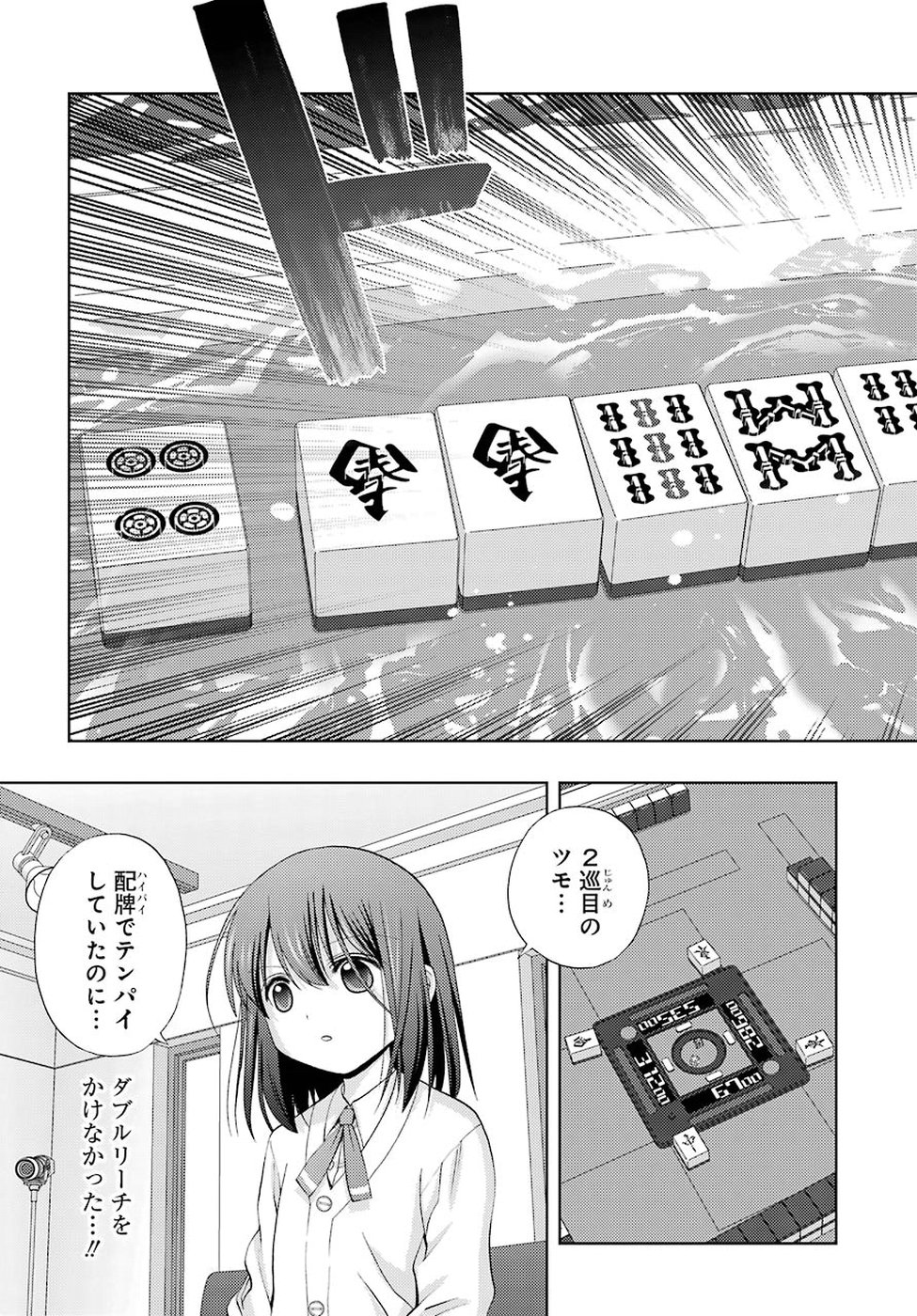 Shinohayu - The Dawn of Age Chapter 62 47ページ