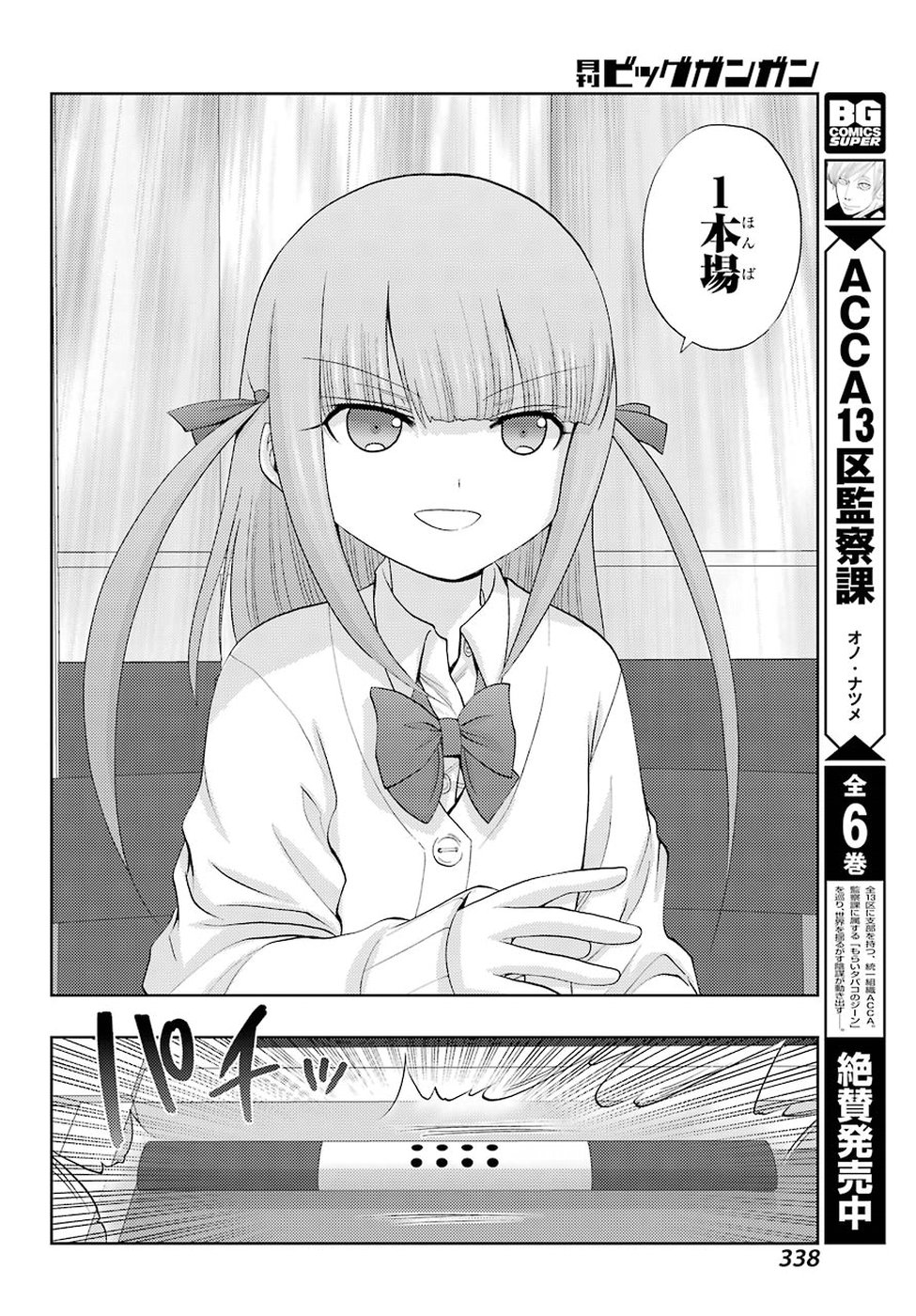 Shinohayu - The Dawn of Age Chapter 62 48ページ