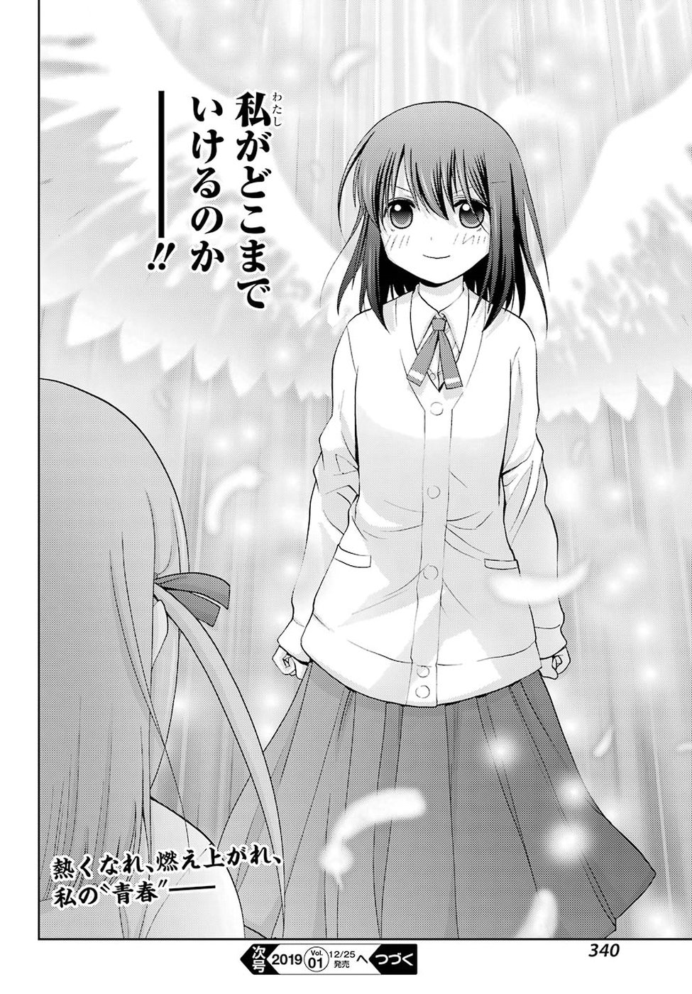 Shinohayu - The Dawn of Age Chapter 62 50ページ