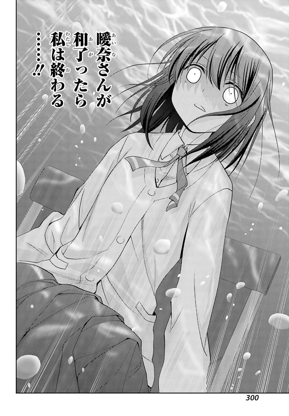 Shinohayu - The Dawn of Age Chapter 62 10ページ