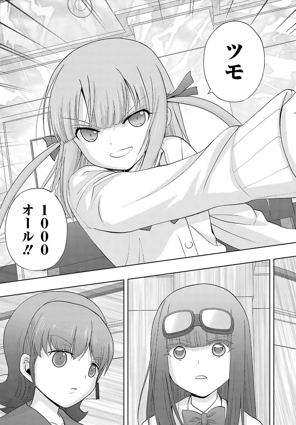 Shinohayu - The Dawn of Age Chapter 63 23ページ
