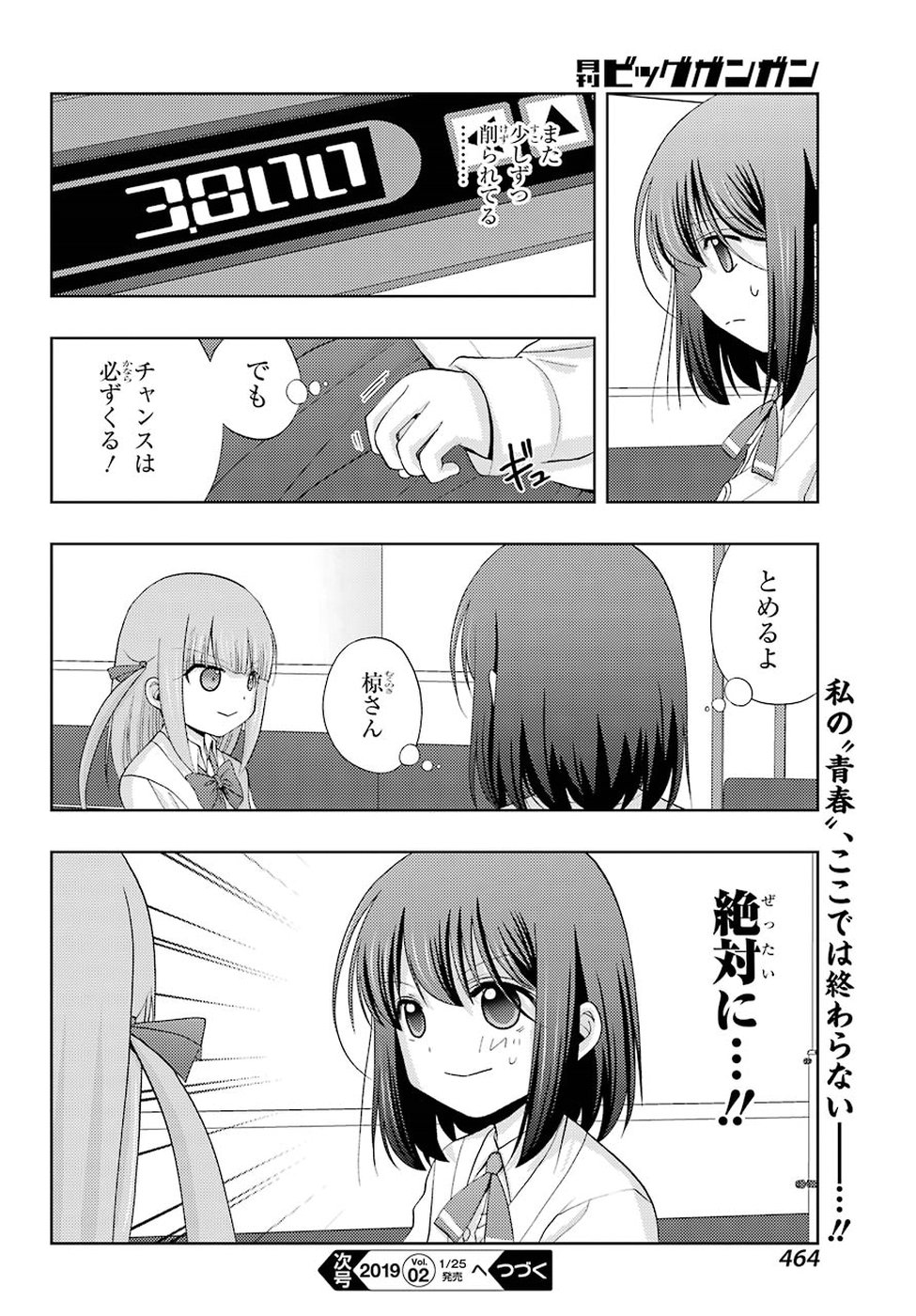 Shinohayu - The Dawn of Age Chapter 63 24ページ