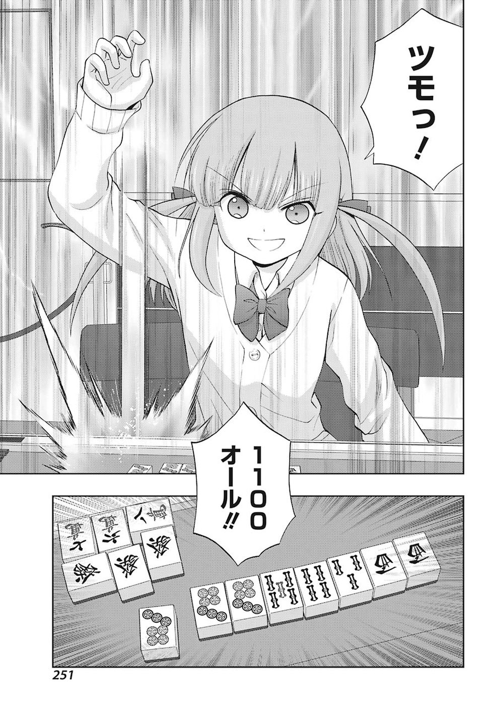 Shinohayu - The Dawn of Age Chapter 64 3ページ