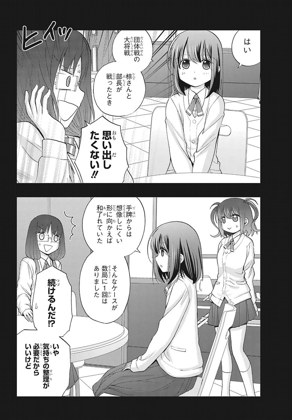 Shinohayu - The Dawn of Age Chapter 64 6ページ