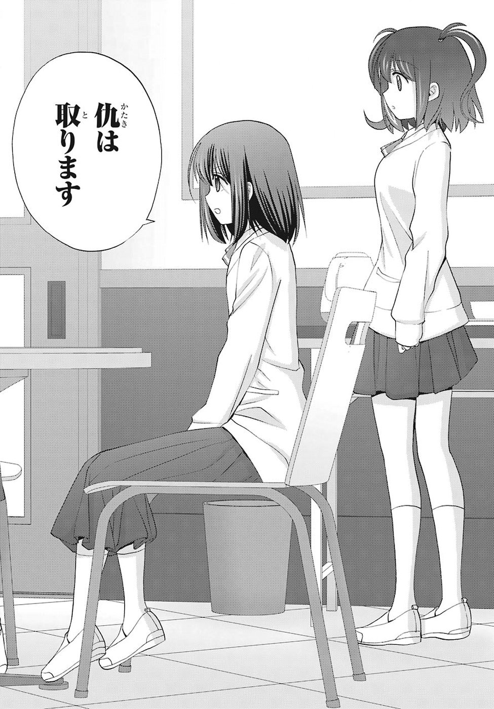 Shinohayu - The Dawn of Age Chapter 64 8ページ