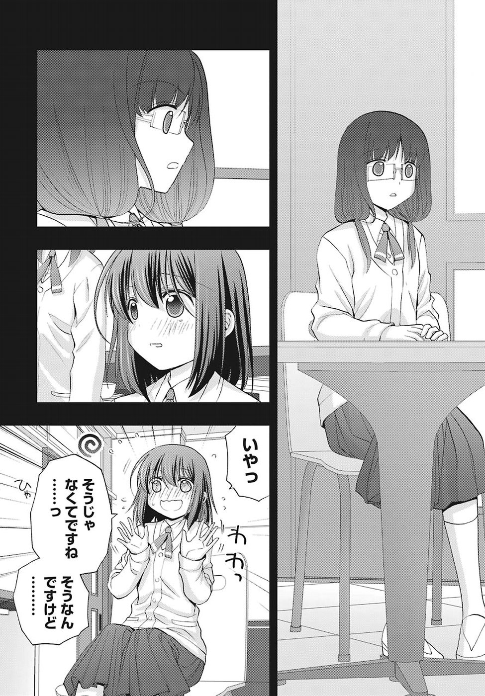 Shinohayu - The Dawn of Age Chapter 64 9ページ
