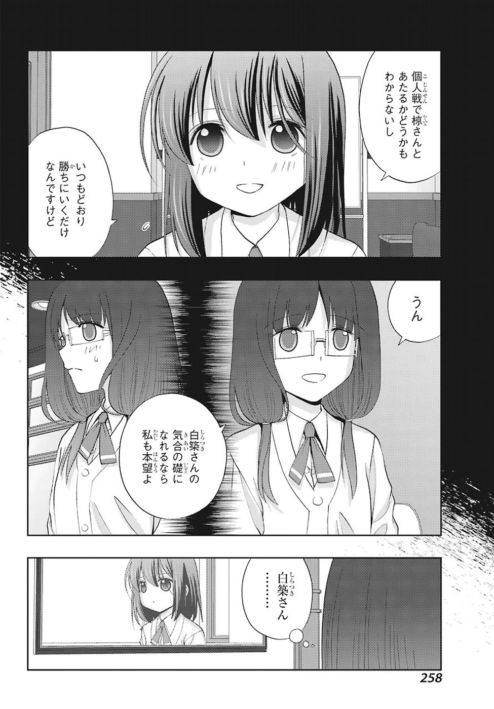 Shinohayu - The Dawn of Age Chapter 64 10ページ