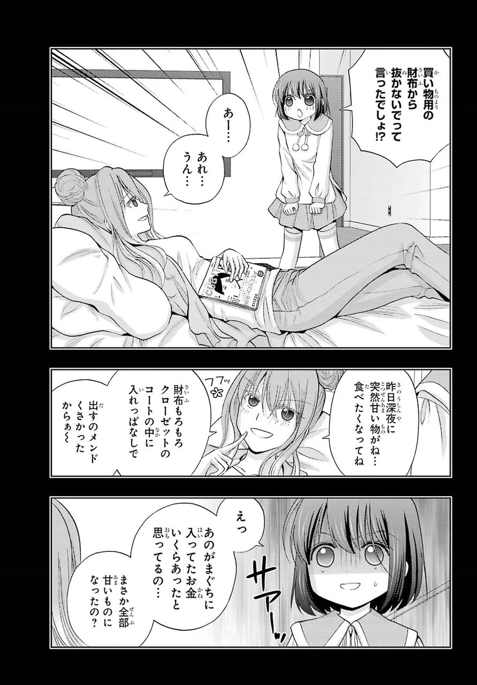 Shinohayu - The Dawn of Age Chapter 65 11ページ