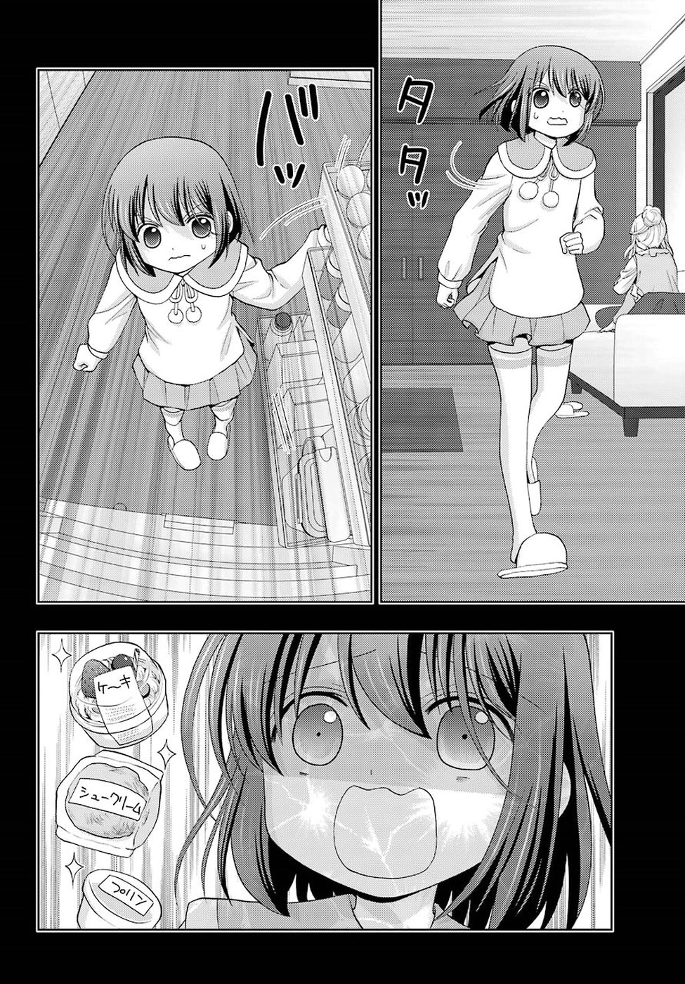 Shinohayu - The Dawn of Age Chapter 65 12ページ