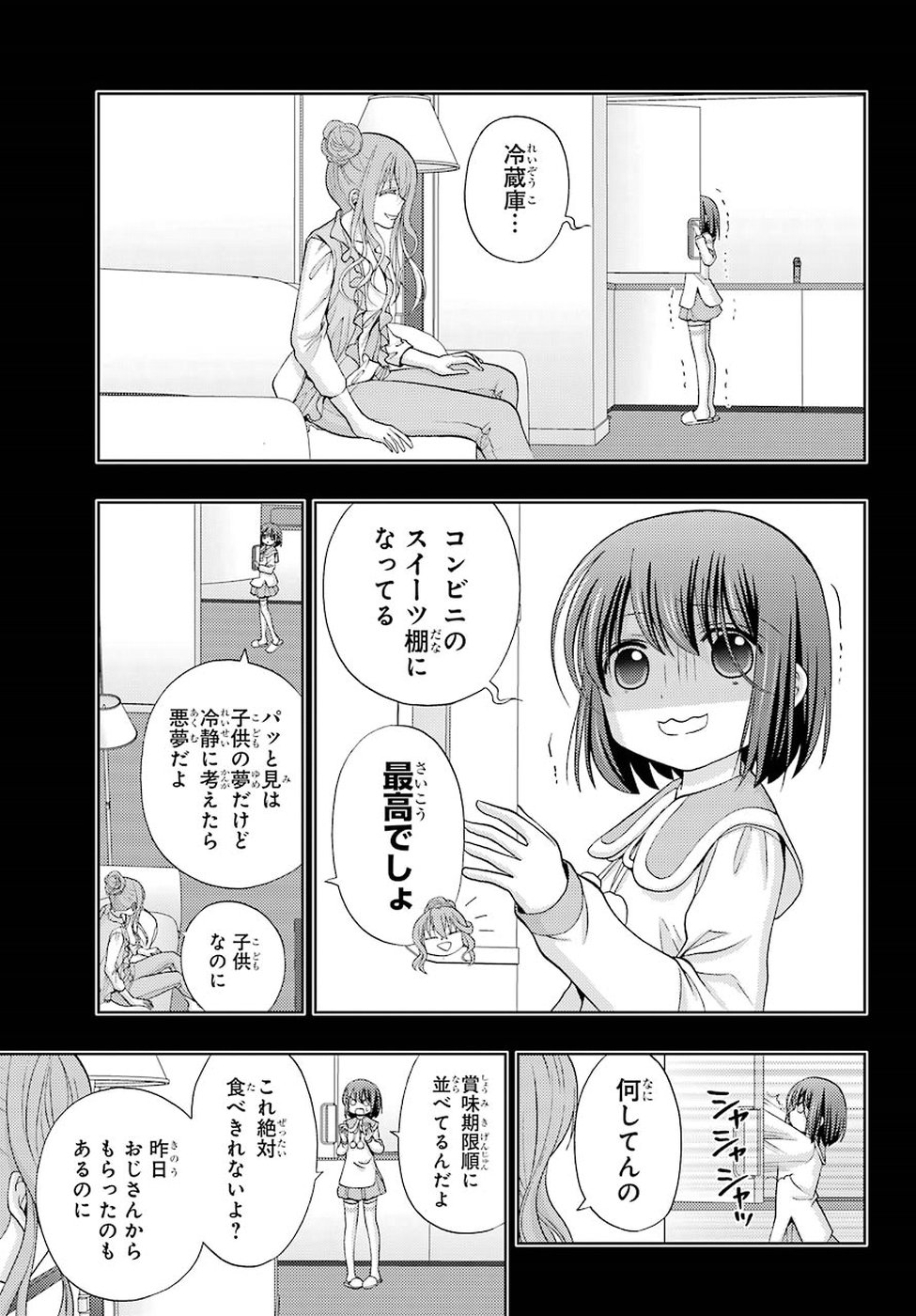 Shinohayu - The Dawn of Age Chapter 65 13ページ
