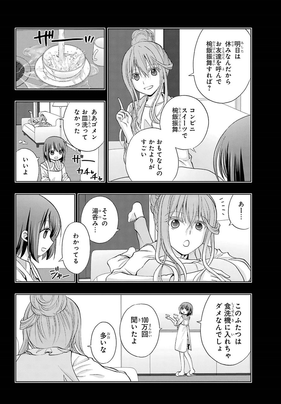 Shinohayu - The Dawn of Age Chapter 65 14ページ