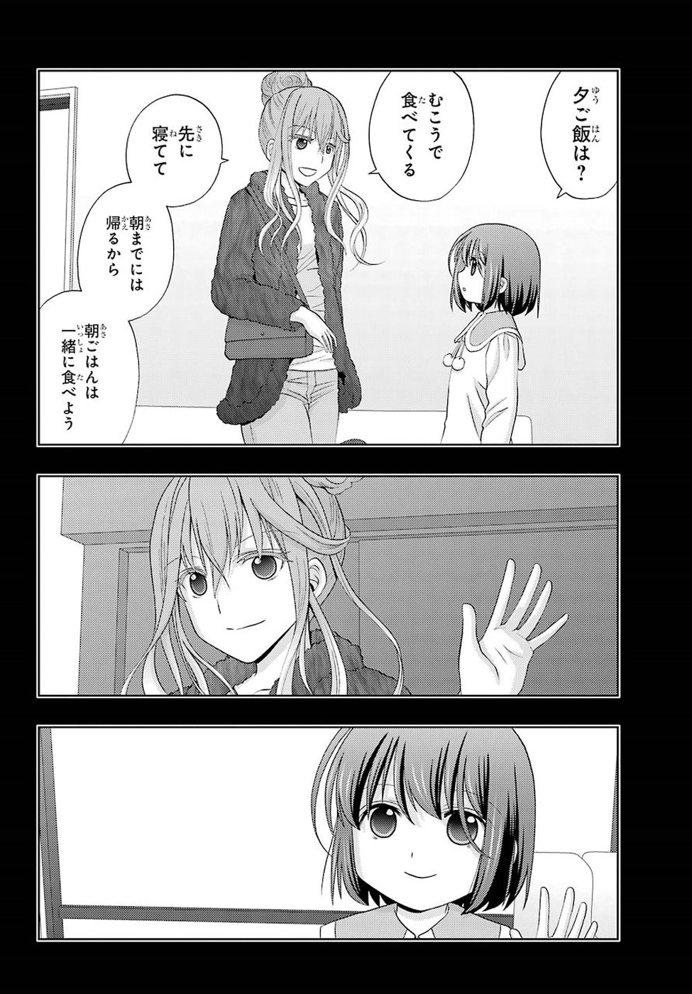 Shinohayu - The Dawn of Age Chapter 65 16ページ