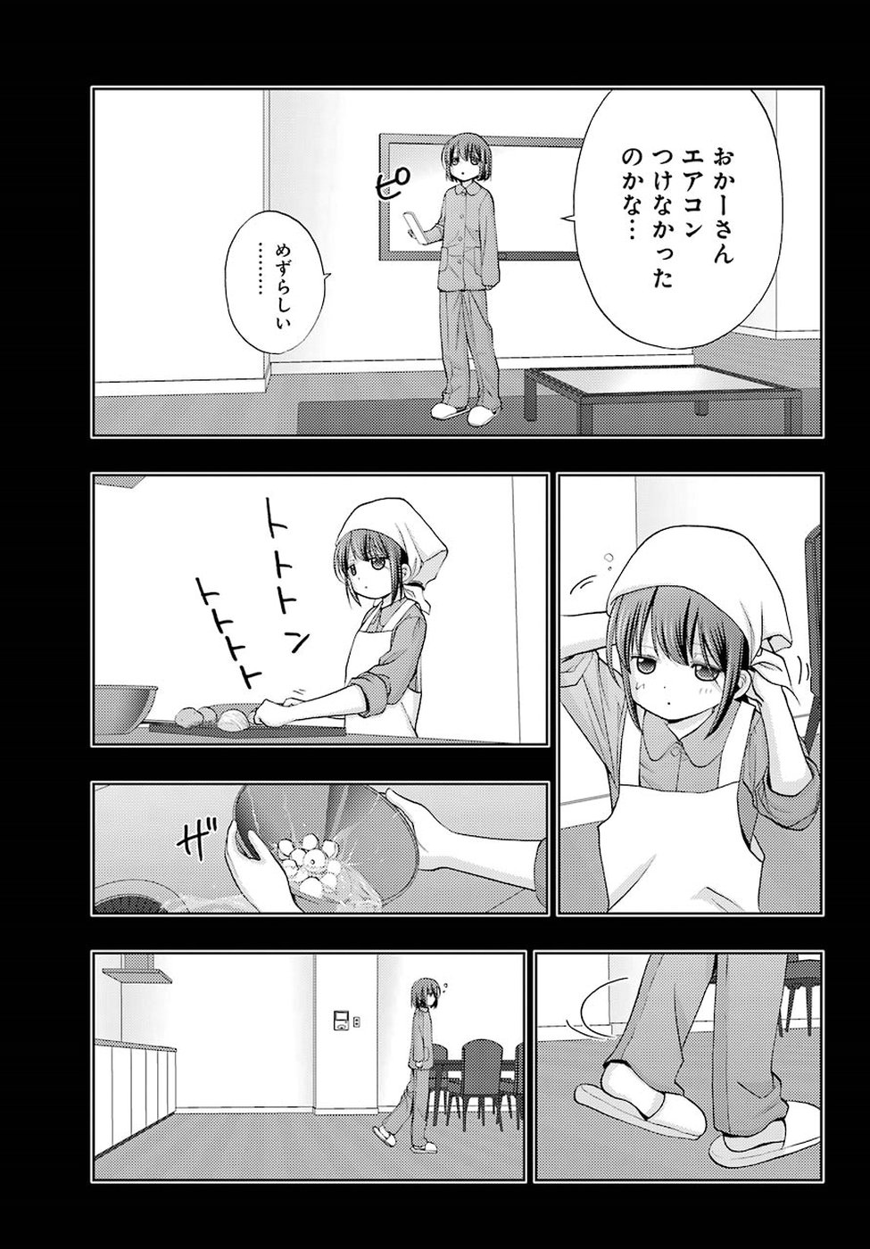 Shinohayu - The Dawn of Age Chapter 65 19ページ