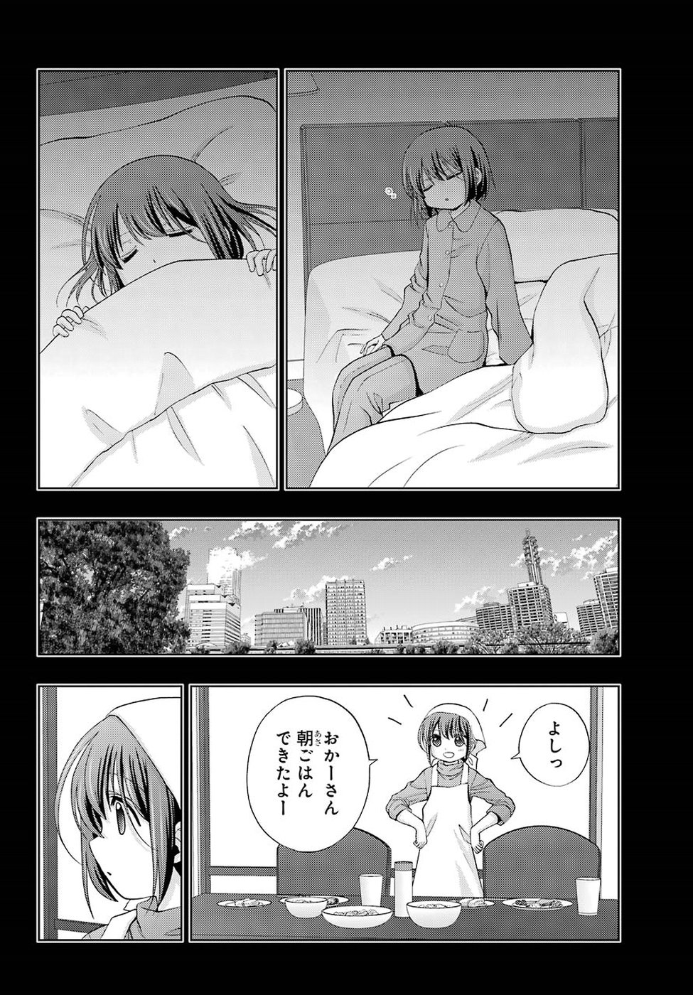 Shinohayu - The Dawn of Age Chapter 65 20ページ
