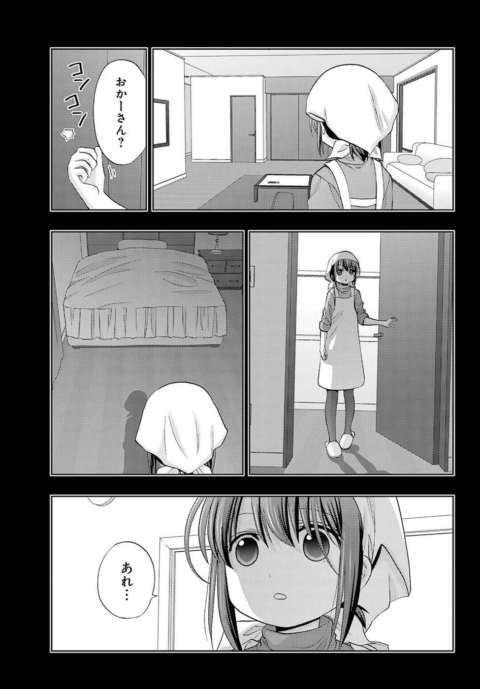 Shinohayu - The Dawn of Age Chapter 65 21ページ