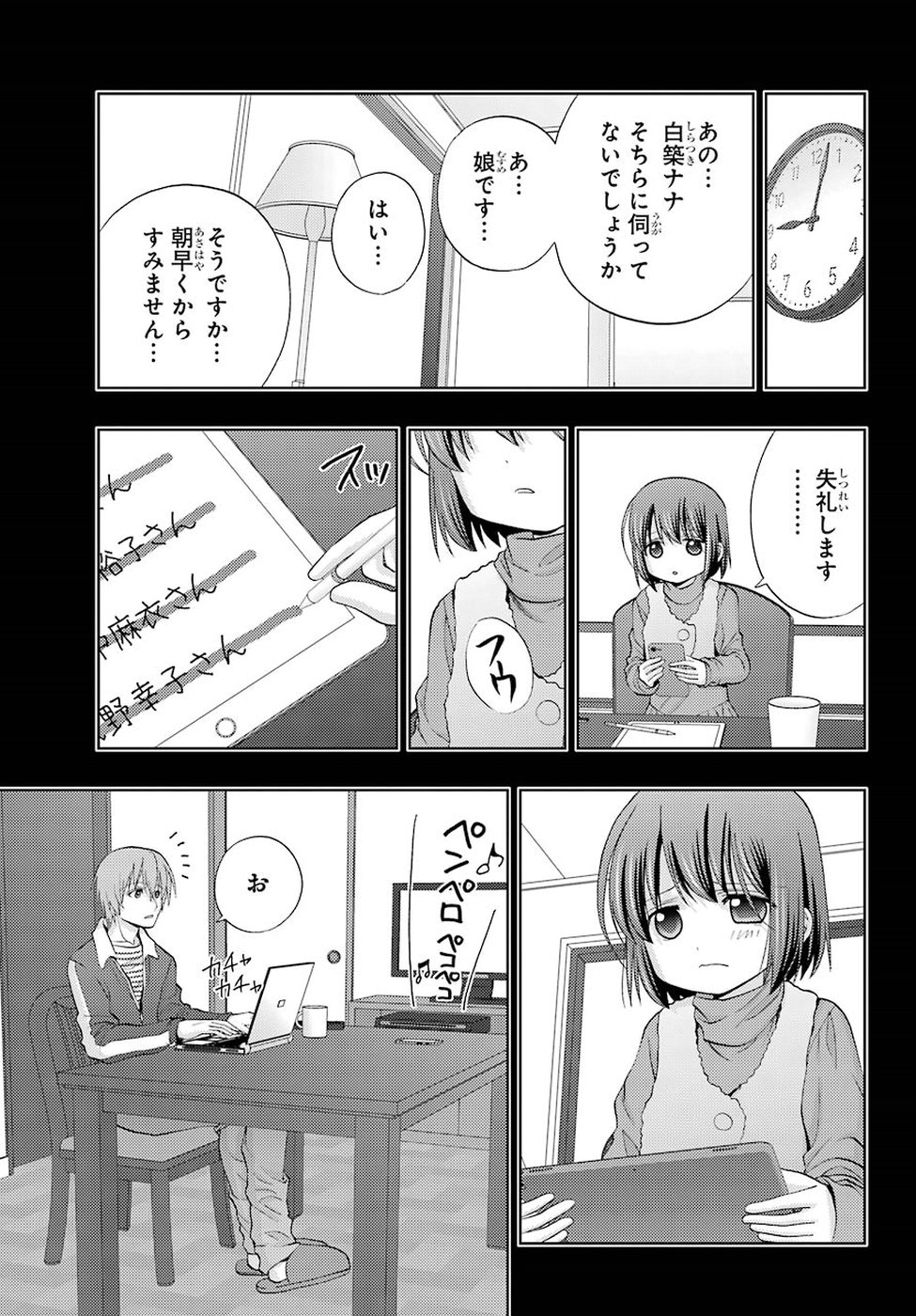 Shinohayu - The Dawn of Age Chapter 65 23ページ