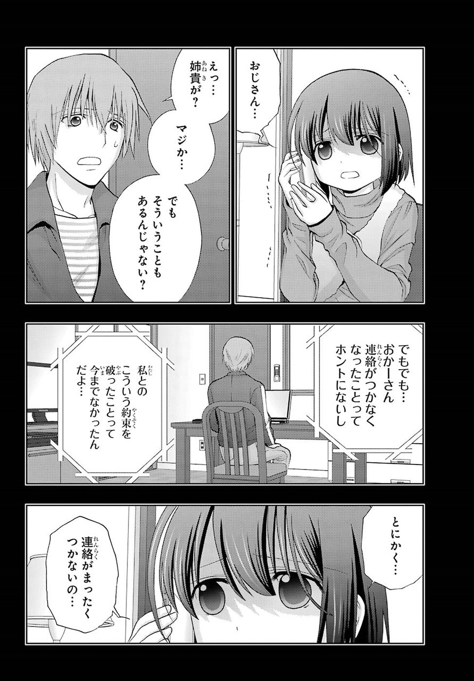 Shinohayu - The Dawn of Age Chapter 65 24ページ