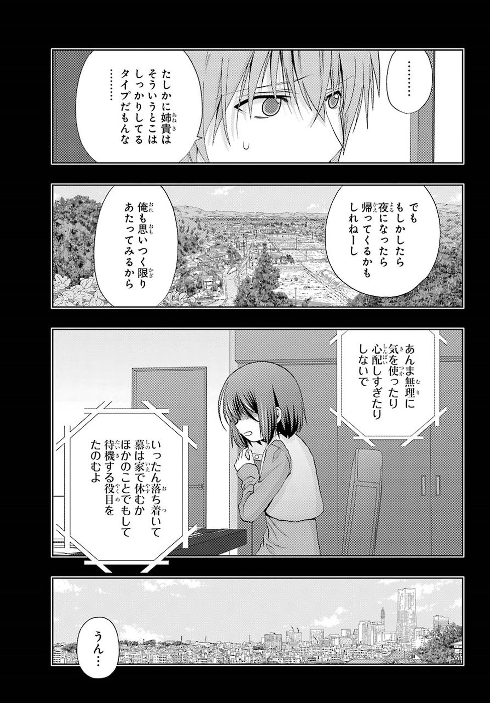 Shinohayu - The Dawn of Age Chapter 65 25ページ