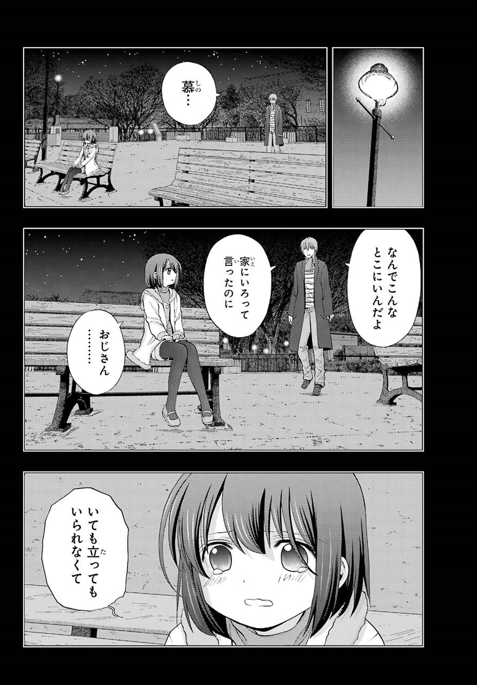 Shinohayu - The Dawn of Age Chapter 65 28ページ